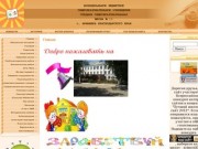 Официальный сайт МОУСОШ №13 г.Армавира Краснодарского края -