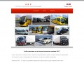 Международные грузовые и пассажирские перевозки | О компании | АКС
