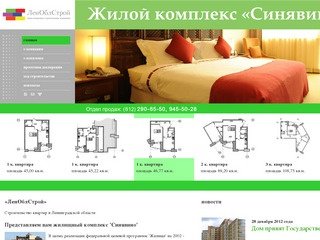 Купить квартиру в Ленинградской области от застройщика - Жилой комплекс &laquo