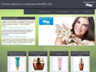 Healthy Joy Новосибирск - Салон красоты и здоровьяHealthy Joy