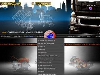 Ломовоз, мультилифт, гидроманипулятор, Multilift МЕС, манипулятор