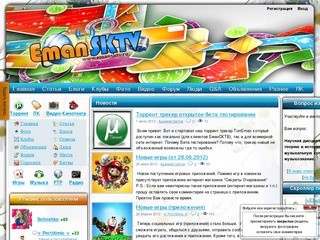 ЕманСКТВ - Социально-информационный портал