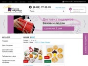 Fialkaexpress.ru - необычные подарки с доставкой по Саратову