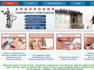 Стоматология Харьков - отбеливание, протезирование, пломбирование