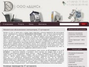 ИТ аутсорсинг в Хабаровске | Абонентское обслуживание компьютеров