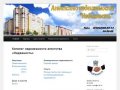 Агентство недвижимости «Надежность» г. Брянск