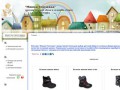 "Мишка Топтыжка" Тверь - магазин детской обуви и головных уборов