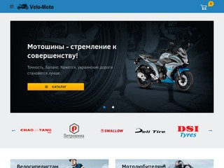 Интернет-магазин Velo-moto (Украина, Харьковская область, Харьков)