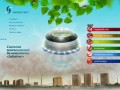 О продукте :: Safestnet Екатеринбург - система экологической безопасности