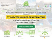 Event cottage | Брониронивание площадок в Москве и МО под свадьбы, юбилеи и банкеты