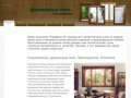 Стеклопакеты, деревянные окна, изготовление деревянных окон на заказ, производство окон и продажа