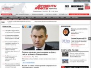 Kuban.aif.ru
