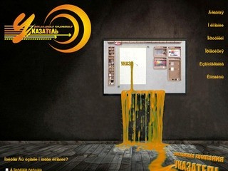 Наружная реклама в Иркутске - Рекламная компания 