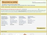 "Купи мокасины" - это популярные мокасины с доставкой в Москве и по России.