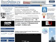 Dzeronline.ru