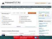 Волгоград ТУТ. Работа и погода в Волгограде. Объявления, новости Волгограда