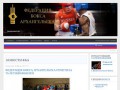 Федерация бокса Архангельска (ФБА) - официальный сайт