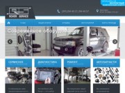 Ремонт и диагностика Land Rover в Красноярске