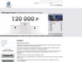 Volkswagen-Схватка. Интерактивная поисковая игра в Москве