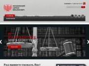 Адриан Пеньковский – услуги адвоката в Москве и МО |
