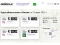 Онлайн курсы валют в банках Москвы