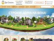 Строительство домов под ключ в Санкт-Петербурге проекты и цены - Дачный сезон
