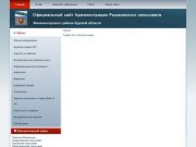 Официальный сайт Администрации Рышковского сельсовета Железногорского района Курской области