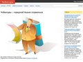 Чебоксары - городской бизнес-справочник