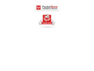 PocketStore-смартфоны в Якутске