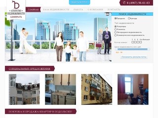 Продажа и аренда квартир в Подольске и Подольском районе - Агентство недвижимости &quot