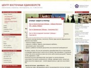 Центр восточных единоборств в Москве – занятия айкидо айкикай