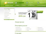 Интернет магазин сантехники Sanitek в Киеве