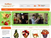 АмФрут :: Магазин фруктовых букетов в Новосибирске - 8-913-929-43-43