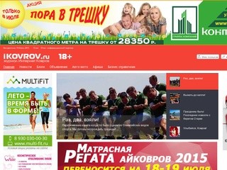 «iKovrov.ru»