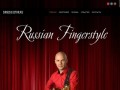 Danisguitar.ru - Оффициальный сайт гитариста Даниса Щербакова(Fingerstyle Guitar)
