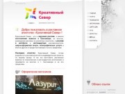 Рекламное агентство Креативный Север г. Сыктывкар, Наружная реклама в Сыктывкаре
