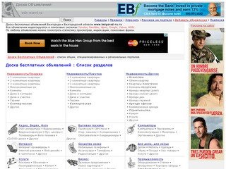 Www.belgorod-ru.ru : Белгород и Белгородская область - доска бесплатных объявлений