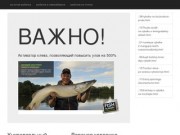 Рыбалка Алтай, Новосибирск, На птичке