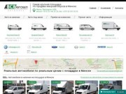 Купить грузовой микроавтобус в Беларуси | Заказ авто из Германии  | Продажа микроавтобусов в Минске
