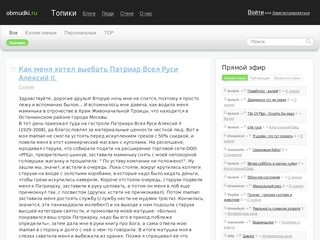 Обмудки.ру - коллективный блог обмудков и долбоёбов
