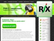 Реклама в Вологде, маркетинг, создание и продвижение сайтов - Вологда