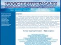 VODOPODGOTOVKA24.RU - Водоподготовка в Красноярске, технологии очистки воды