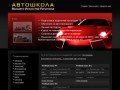 Автошкола «ВИП» (Ижевск) - обучение вождению, курсы вождения в Ижевске
