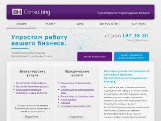 Профессиональное ведение бухгалтерского и налогового учета. Москва 