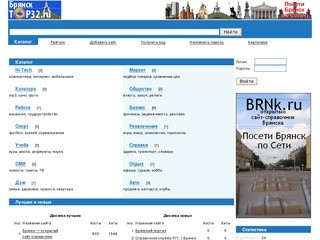 Сайт статистики брянской
