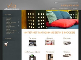 Мебель Вила - Мебель для дома и офиса