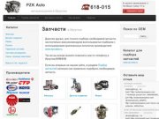 PZK Auto - Интернет магазин запчастей для японских автомобилей в Иркутске