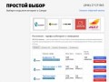 Ростелеком в Самаре — тарифы на подключение к интернет от КонтрактМаркет. Тел. +7 (846) 206-04-05.