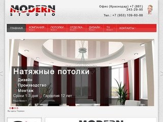 Ремонт квартир, отделка квартир, дизайн квартир и офисов в Краснодаре