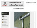 Сварка аргоном - СУПЕР-СВАРЩИК.РФ